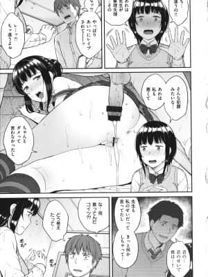 [さじぺん] 言いなりッ娘 + 8P小冊子_P025