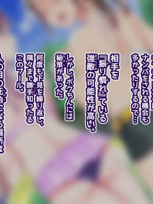 [齋藤帝國 (齋藤山城守之彦)] プールでアツアツ嫁さがし_147