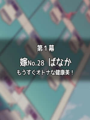 [齋藤帝國 (齋藤山城守之彦)] プールでアツアツ嫁さがし_016