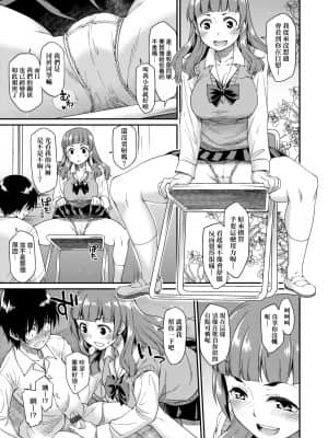 [久川ちん] 彼女たちはシたい事があるらしい_a-105