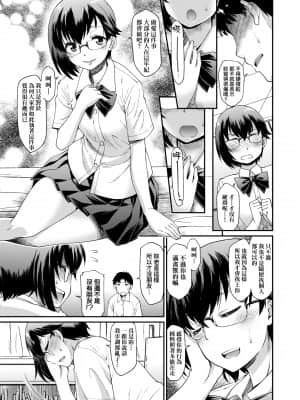 [久川ちん] 彼女たちはシたい事があるらしい_a-135