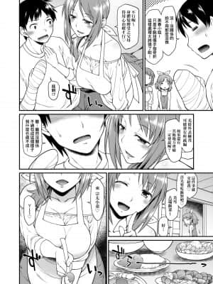 [久川ちん] 彼女たちはシたい事があるらしい_a-182