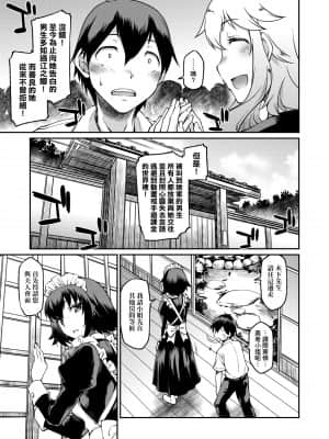 [久川ちん] 彼女たちはシたい事があるらしい_a-153