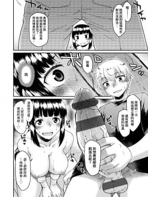 [久川ちん] 彼女たちはシたい事があるらしい_a-090