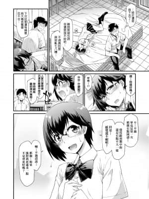 [久川ちん] 彼女たちはシたい事があるらしい_a-134