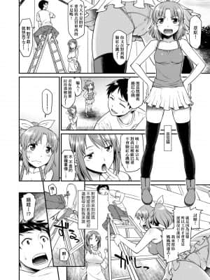 [久川ちん] 彼女たちはシたい事があるらしい_a-180