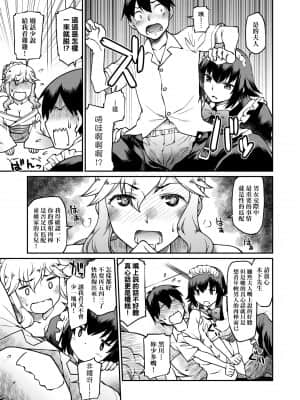 [久川ちん] 彼女たちはシたい事があるらしい_a-155