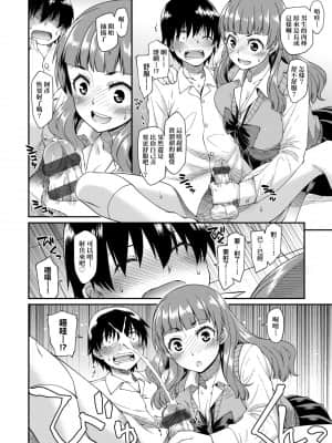 [久川ちん] 彼女たちはシたい事があるらしい_a-106