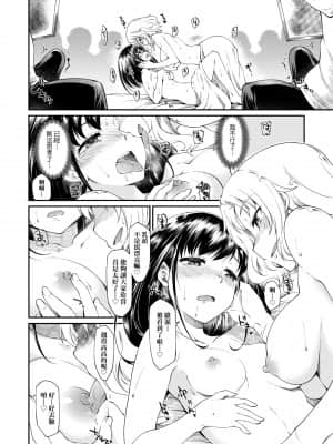 [久川ちん] 彼女たちはシたい事があるらしい_a-010