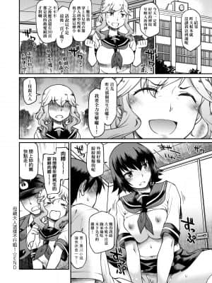 [久川ちん] 彼女たちはシたい事があるらしい_a-178