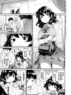 [久川ちん] 彼女たちはシたい事があるらしい_a-045