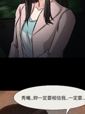 不願勾起的回憶 23-24話_24_17