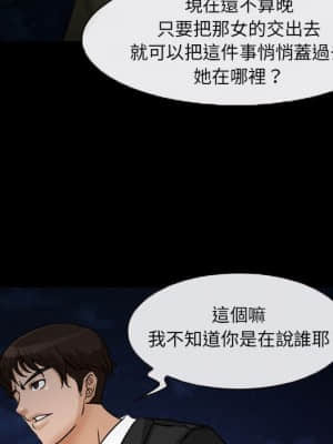 不願勾起的回憶 23-24話_24_38