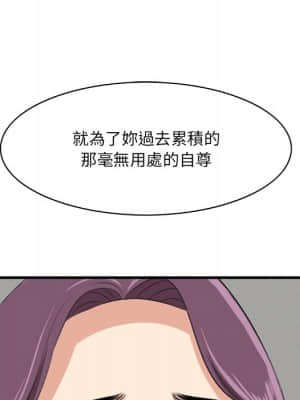 嚐一口就好 36-37話_37_090