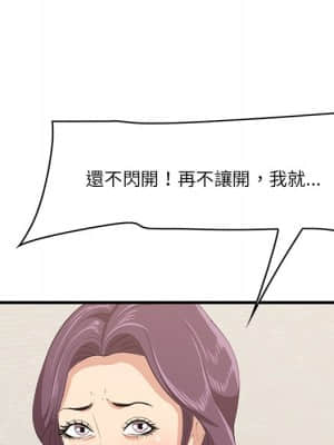 嚐一口就好 36-37話_37_080