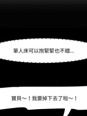 嚐一口就好 36-37話_36_045