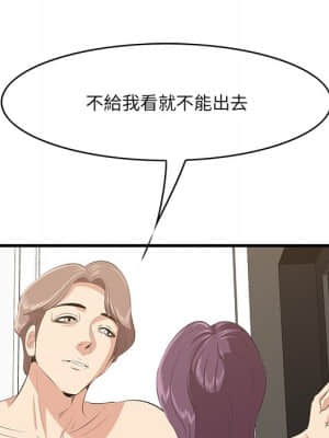 嚐一口就好 36-37話_37_078