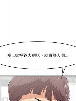 嚐一口就好 36-37話_36_066