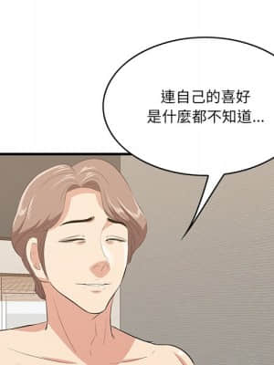 嚐一口就好 36-37話_37_108