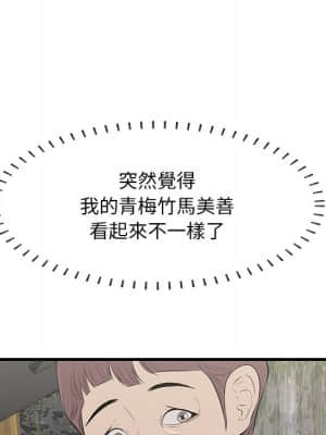 嚐一口就好 36-37話_36_098