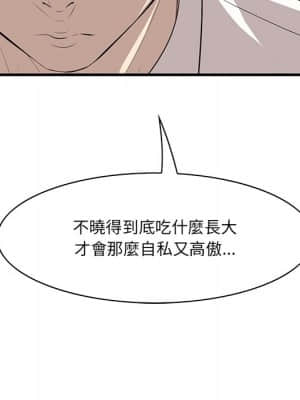 嚐一口就好 36-37話_37_002