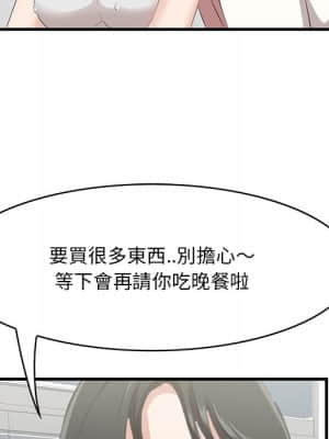 嚐一口就好 36-37話_36_035