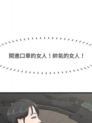 嚐一口就好 36-37話_36_100