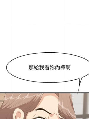 嚐一口就好 36-37話_37_065