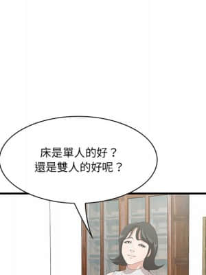 嚐一口就好 36-37話_36_041