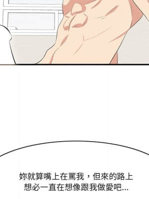 嚐一口就好 36-37話_37_061