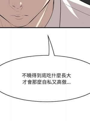 嚐一口就好 36-37話_36_114