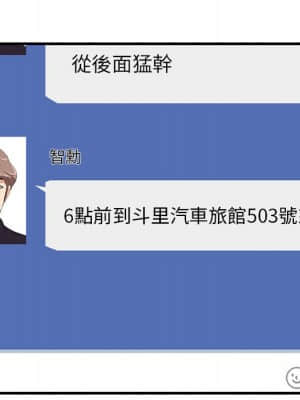 嚐一口就好 36-37話_37_019