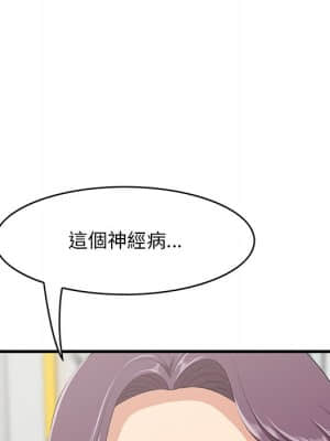 嚐一口就好 36-37話_36_022