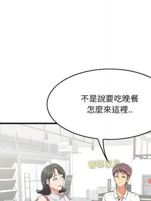 嚐一口就好 36-37話_36_032