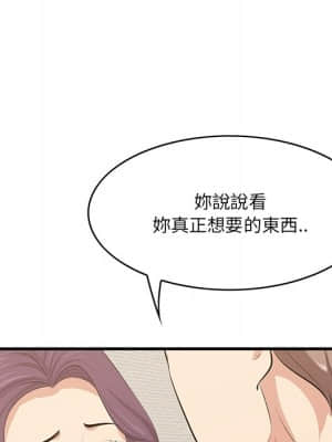 嚐一口就好 36-37話_37_095