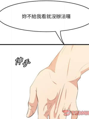 嚐一口就好 36-37話_37_082