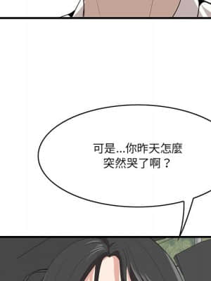 嚐一口就好 36-37話_36_108