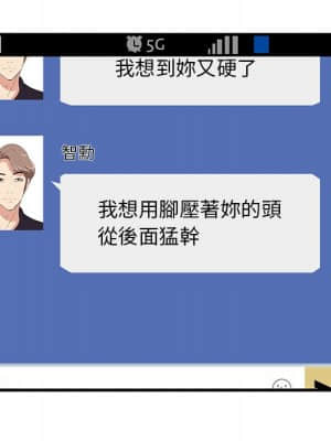 嚐一口就好 36-37話_37_005