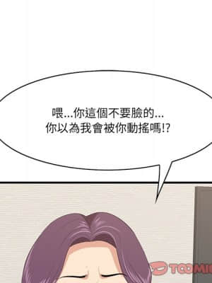 嚐一口就好 36-37話_37_058