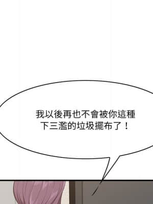 嚐一口就好 36-37話_37_074