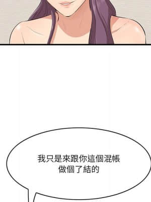 嚐一口就好 36-37話_37_045