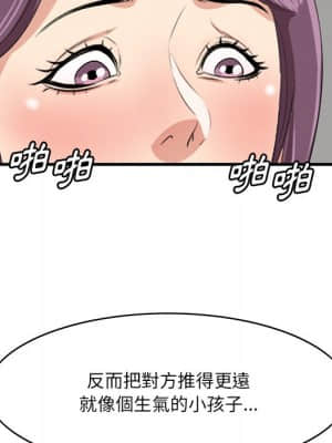 嚐一口就好 36-37話_37_091