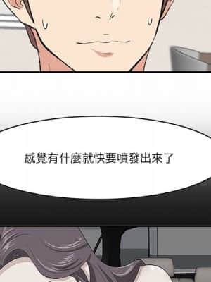 嚐一口就好 36-37話_37_102