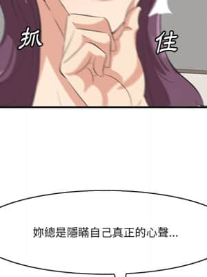 嚐一口就好 36-37話_37_086