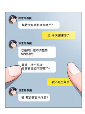 誠徵粗工 8-9話_09_28