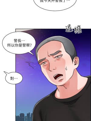 誠徵粗工 8-9話_09_15