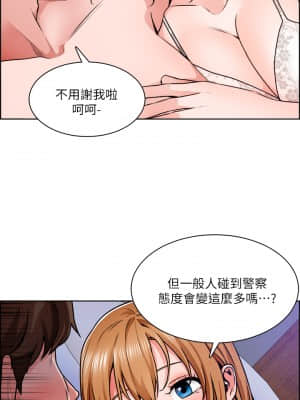 誠徵粗工 8-9話_09_19