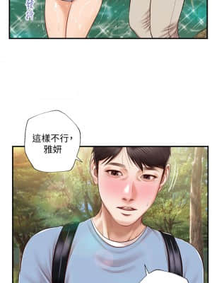 純情的崩壞 20-21話_20_01