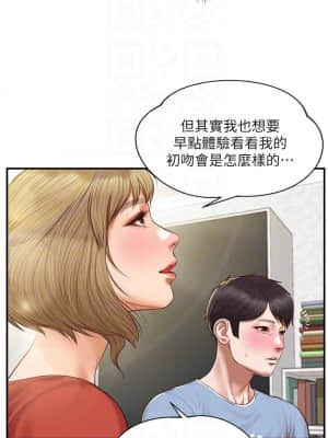 純情的崩壞 20-21話_21_13