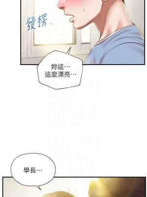 純情的崩壞 20-21話_21_17